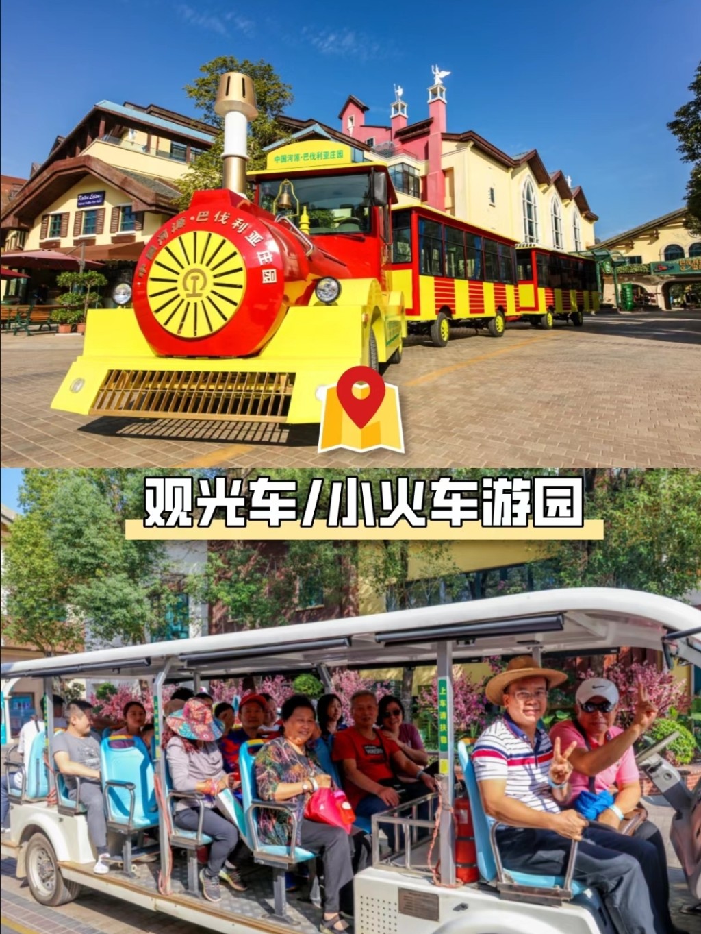 河源觀光好去處2024｜3. 巴伐利亞莊園 收費觀光車和小火車遊園。（圖片來源：河源巴伐利亞莊園@小紅書）