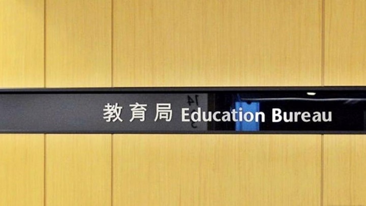 教育局宣布押後第一次幼稚園校舍分配申請截止日期。資料圖片