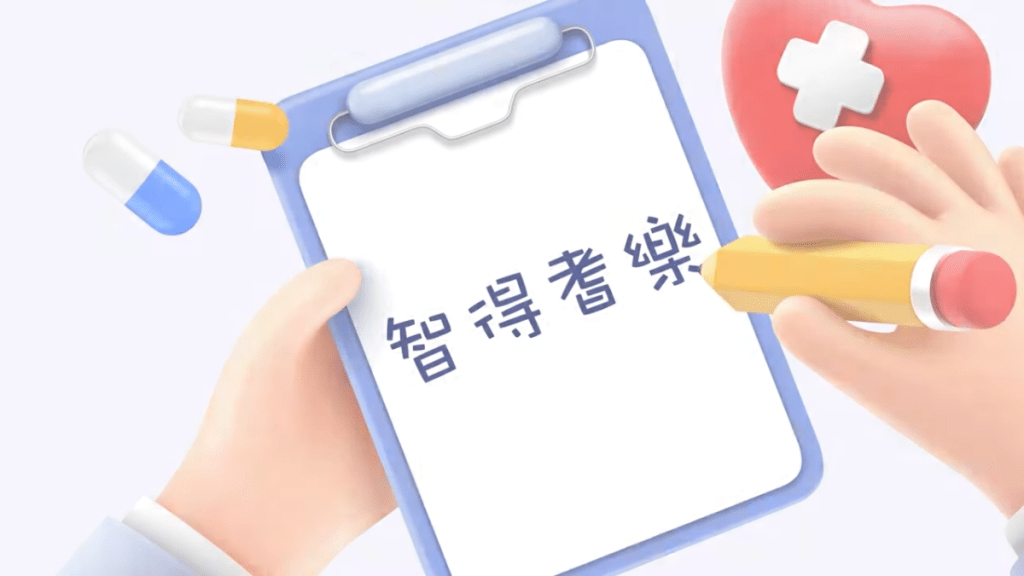 《智得耆樂》片段截圖