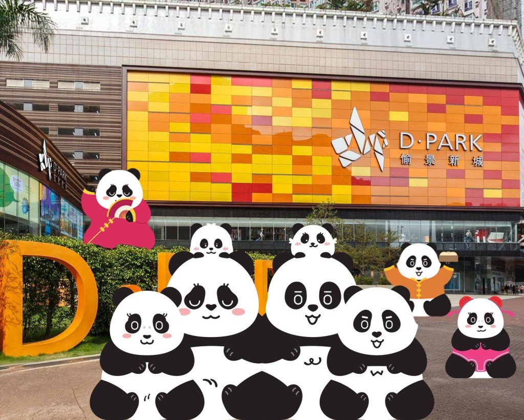 《PANDA GO！香港遊》主辦方今日宣布將有新一輪展覽，明年1月17日至3月6日在荃灣D‧PARK展出逾800隻以新春造型的熊貓雕塑。