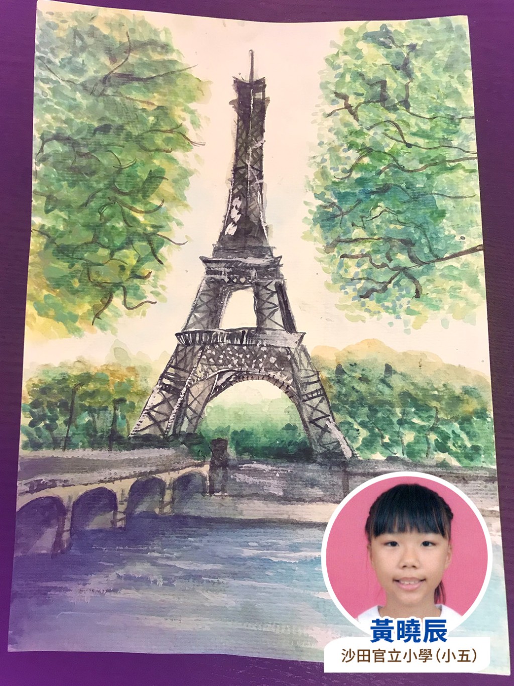 黃曉辰同學及她以巴黎鐵塔為題的水彩畫。