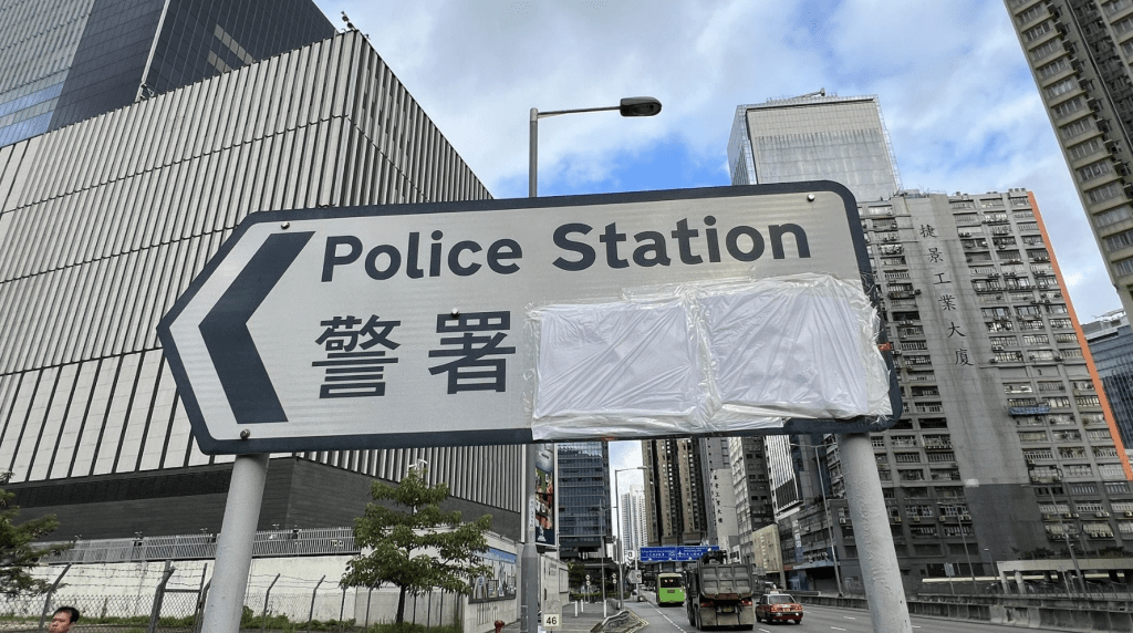 今日(20日)早上6時許,指示牌被塗污,警方其後用白色膠布貼封有關範圍。黎志偉攝 今日(20日)早上6時許,指示牌被塗污,警方其後用白色膠布貼封有關範圍。黎志偉攝
