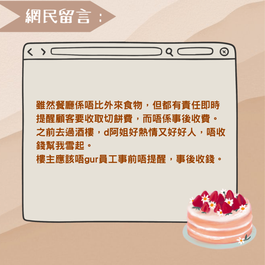 也有網友持不同意見