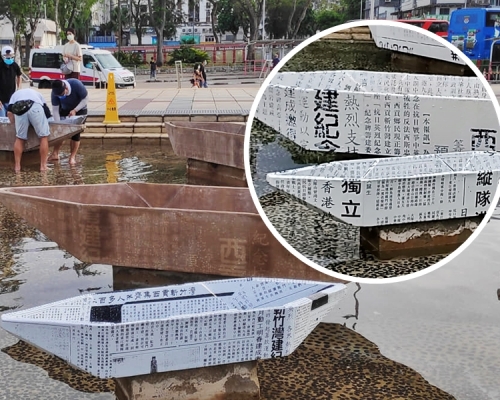 康文署突然翻新西貢海濱公園水池的紙船，「香港」及「獨立」字眼消失。網民Panda Au圖片及讀者提供圖片（小圖）