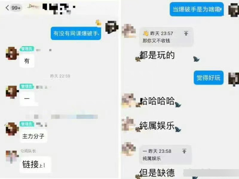 劉韓博的學生邀請校外網民進行「網課爆破」，劉之後猝死。