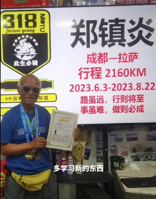 74歲的鄭鎮炎熱愛徒步運動，23年獨自由成都行路上西藏。抖音＠成都發布