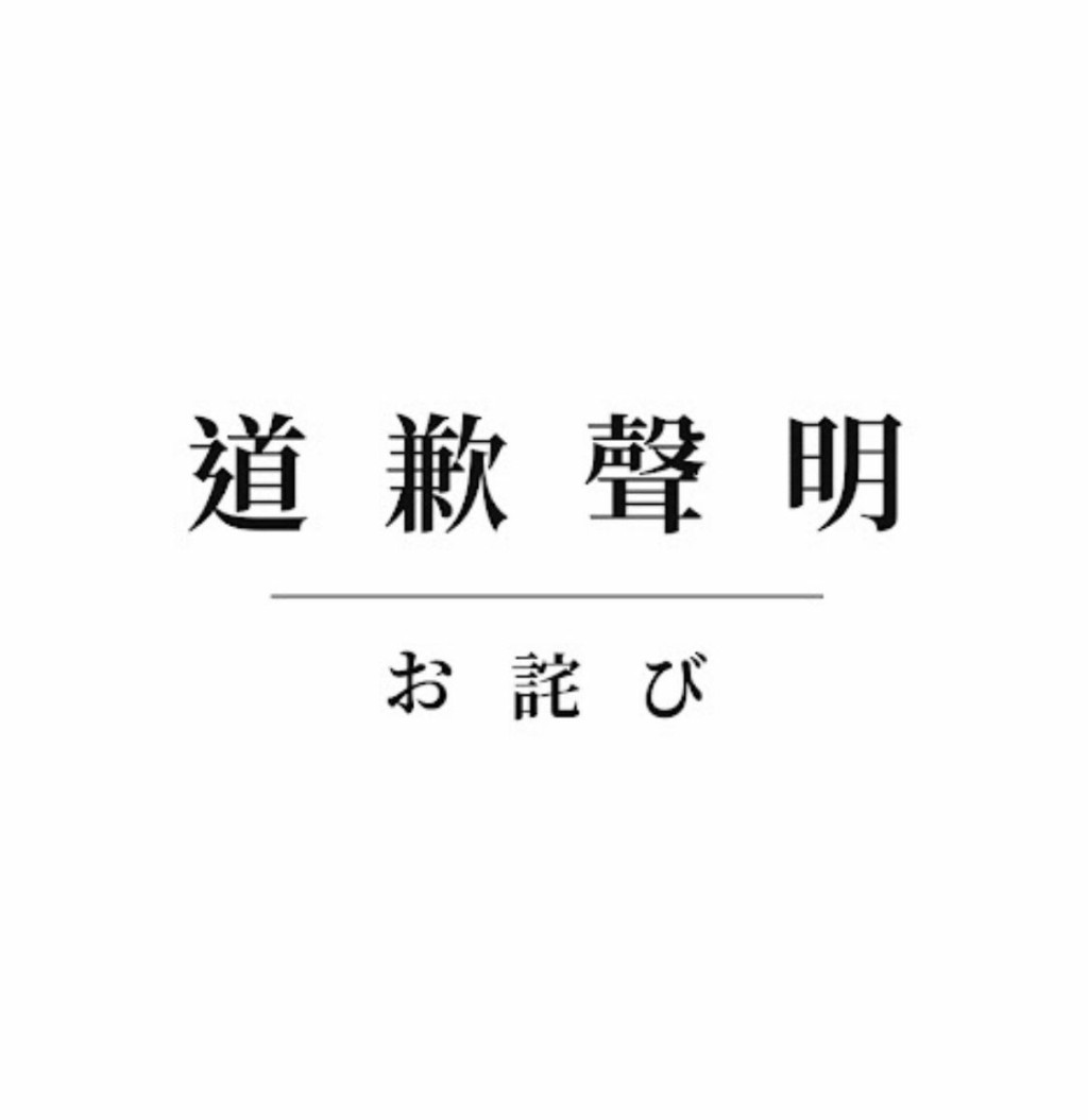 蔡颐榛在IG贴出道歉声明。IG@bernice0222