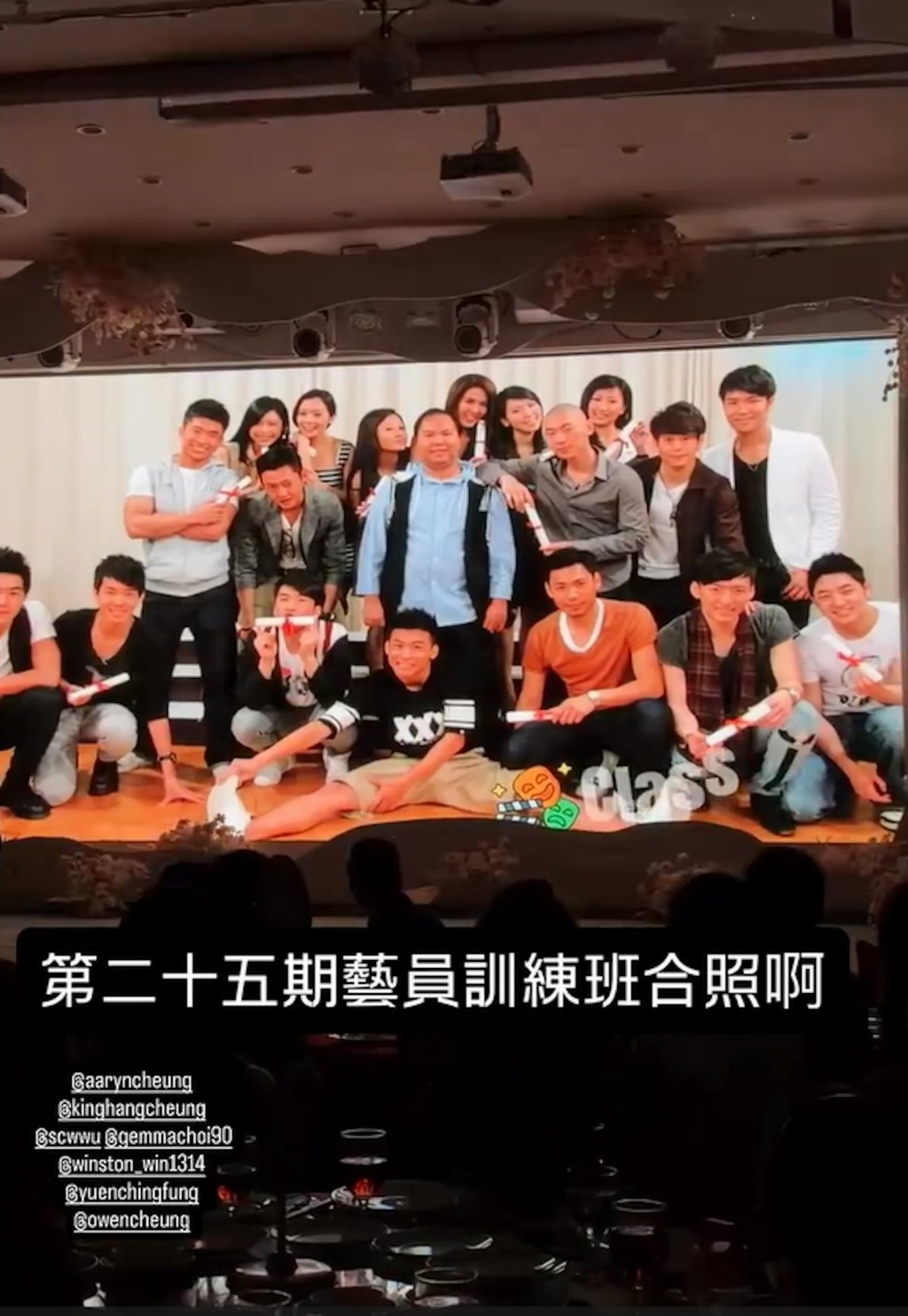 章景恆與藝訓班同學關係要好。