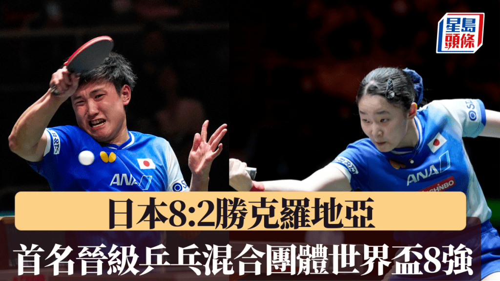 日本8:2勝克羅地亞，首名晉級8強。