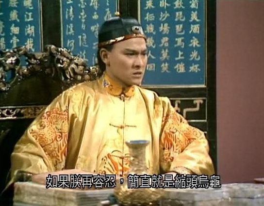 由梁朝偉及劉德華主演的1984年經典劇《鹿鼎記》，近日在TVB深宵重播。