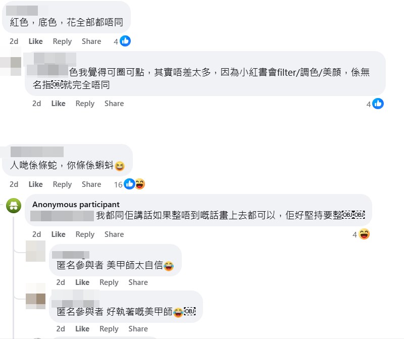 樓主：我都同佢講話如果整唔到嘅話畫上去都可以，佢好堅持要整。fb「美容界黑店大全 2.0 可以匿名開post版」截圖