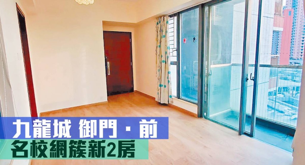 九龍城盤御門.前中層C室,實用面積465方呎,最新月租叫價20,000;同時以860萬放盤。