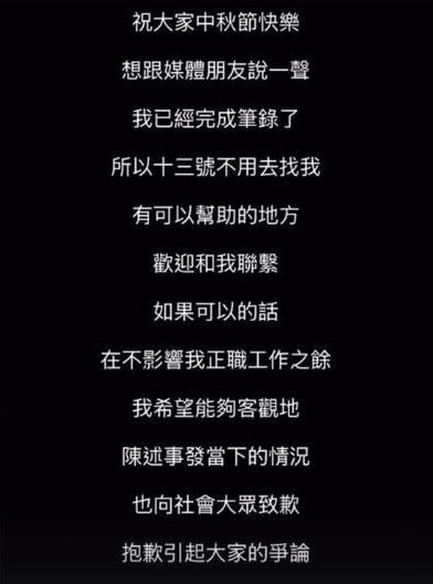 張男再為事件發文詳解。IG@fumika_chang
