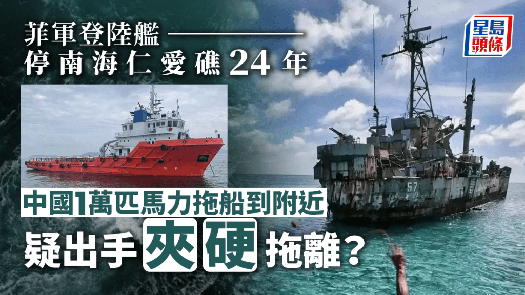 一艘註冊號為19016號，擁有1萬匹馬力的中國大型拖船，出現在仁愛礁附近。(微博)