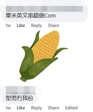 網民：粟米（Corn）英文串錯做Com。fb「香港茶餐廳及美食關注組」截圖