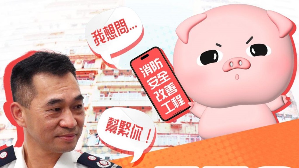 舊樓改善消防安全每遇挫折 消防高級區長詳盡講解釋除疑難