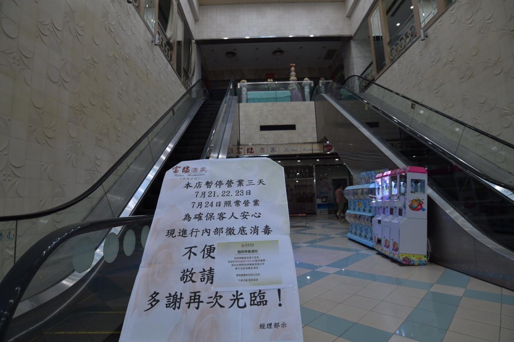 屯門富臨酒家已經停業。
