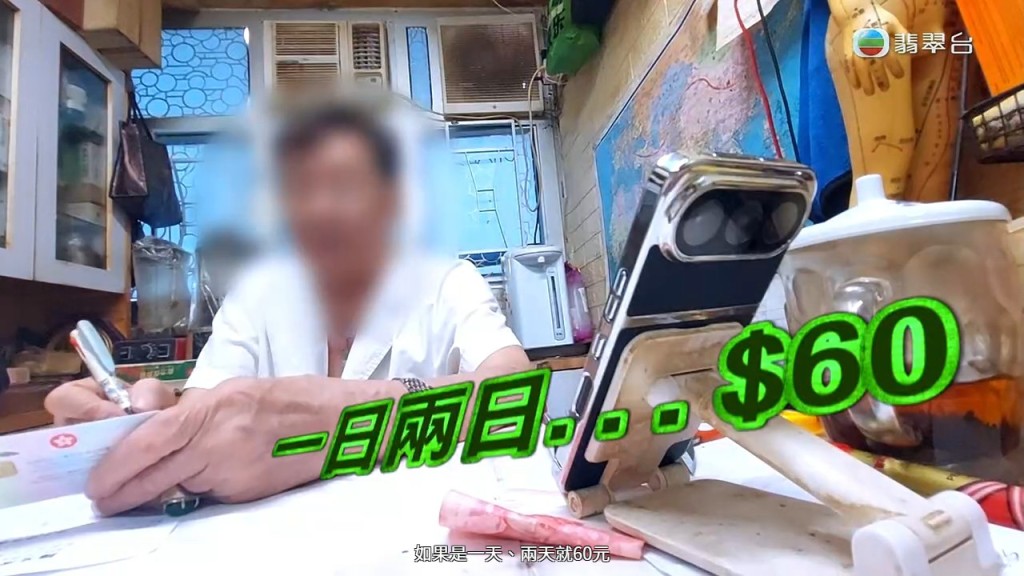 該醫師表示，如病假為一至兩天，收費為60元。