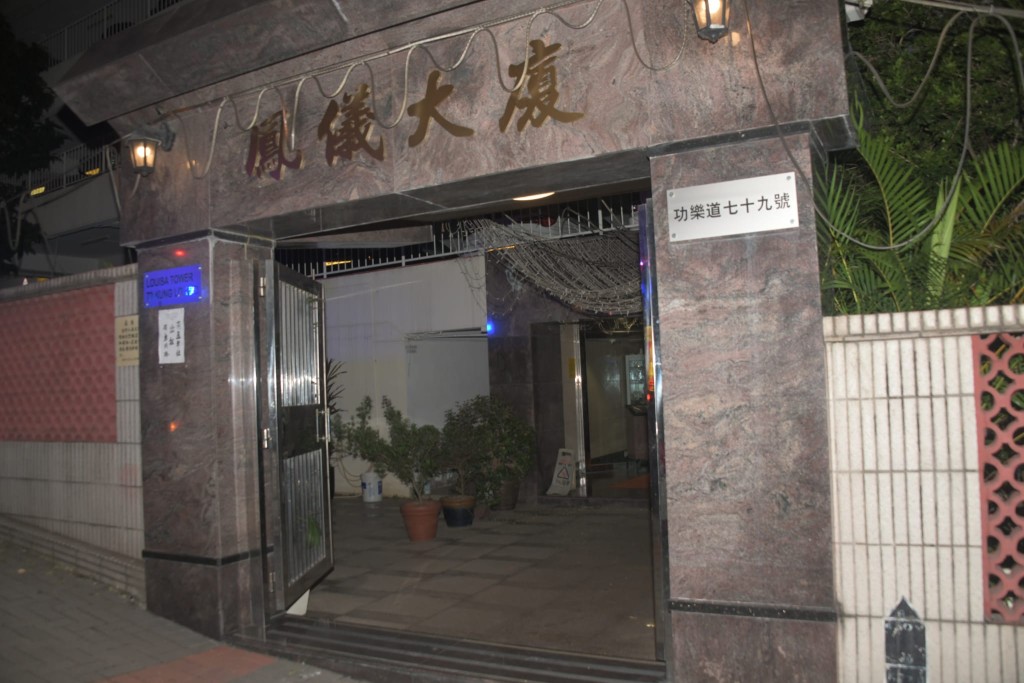 涉事大廈。