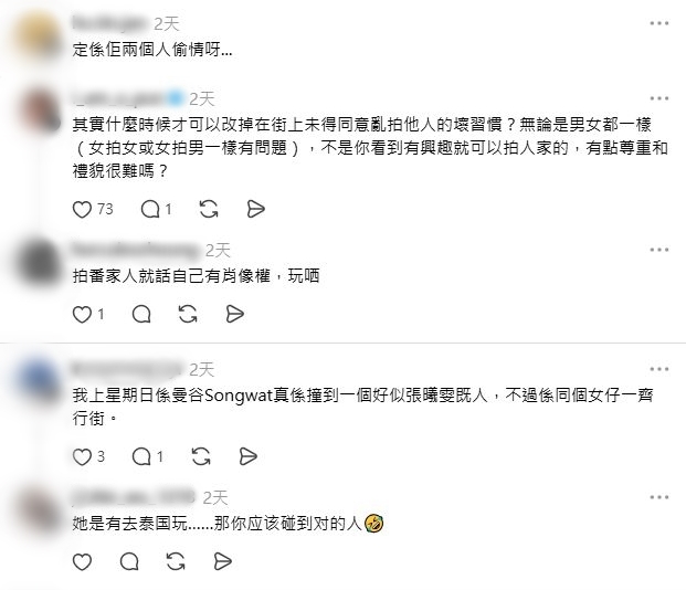 網民對張曦雯同行男子身份感好奇。