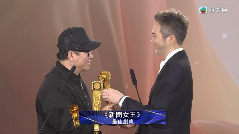 张智霖颁发「最佳剧集」予《新闻女王》。