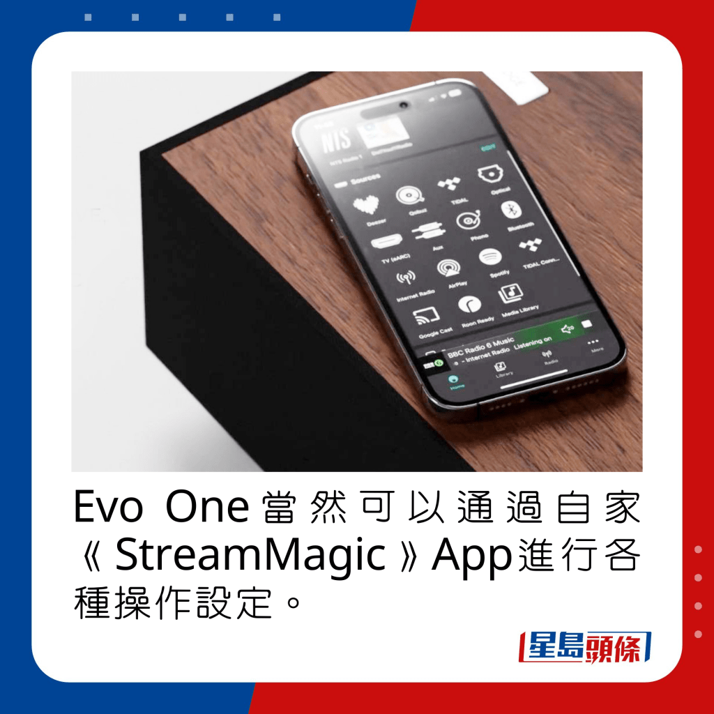 Evo One当然可以通过自家《StreamMagic》App进行各种操作设定。