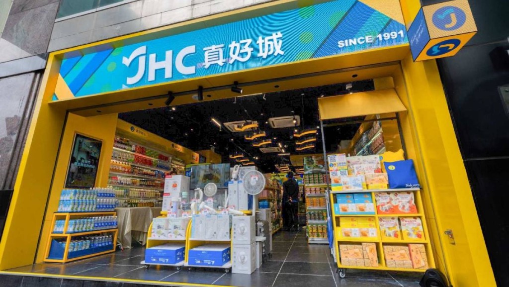 JHC真好城与友和合作 扩大即日自取服务 100间门店10月1日起可收货