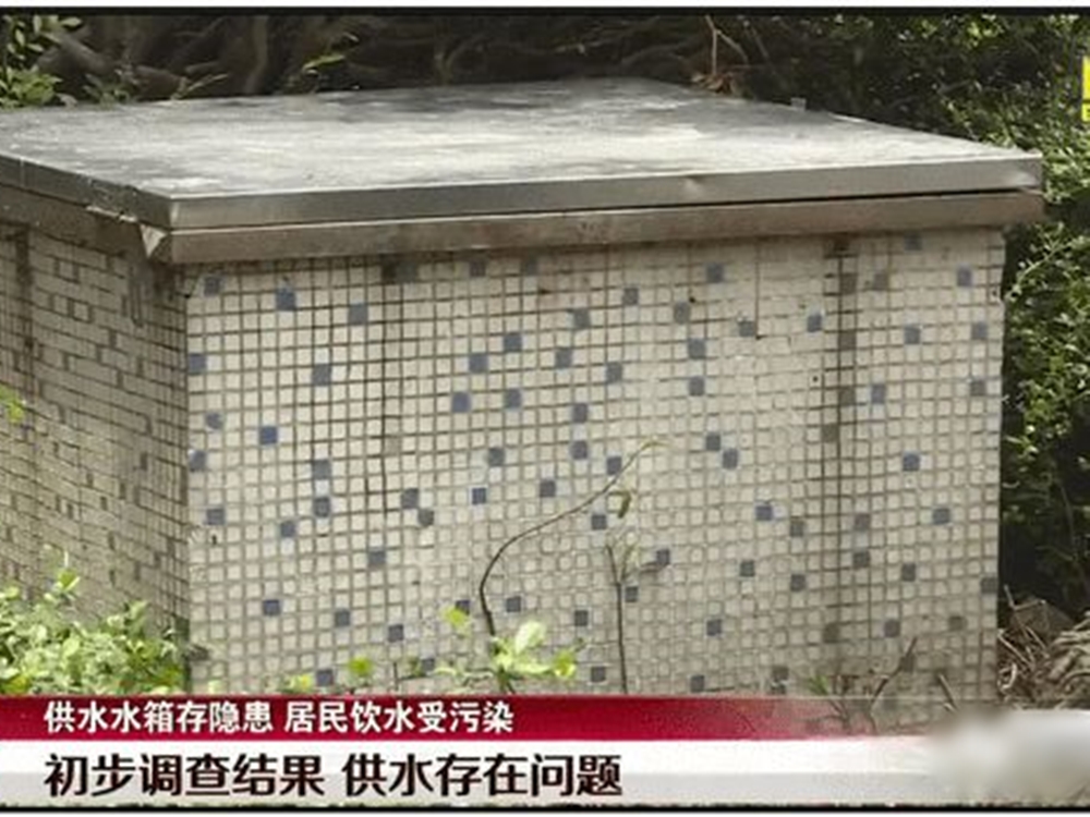 居民生活用水水箱被糞水池中的污水污染。網圖