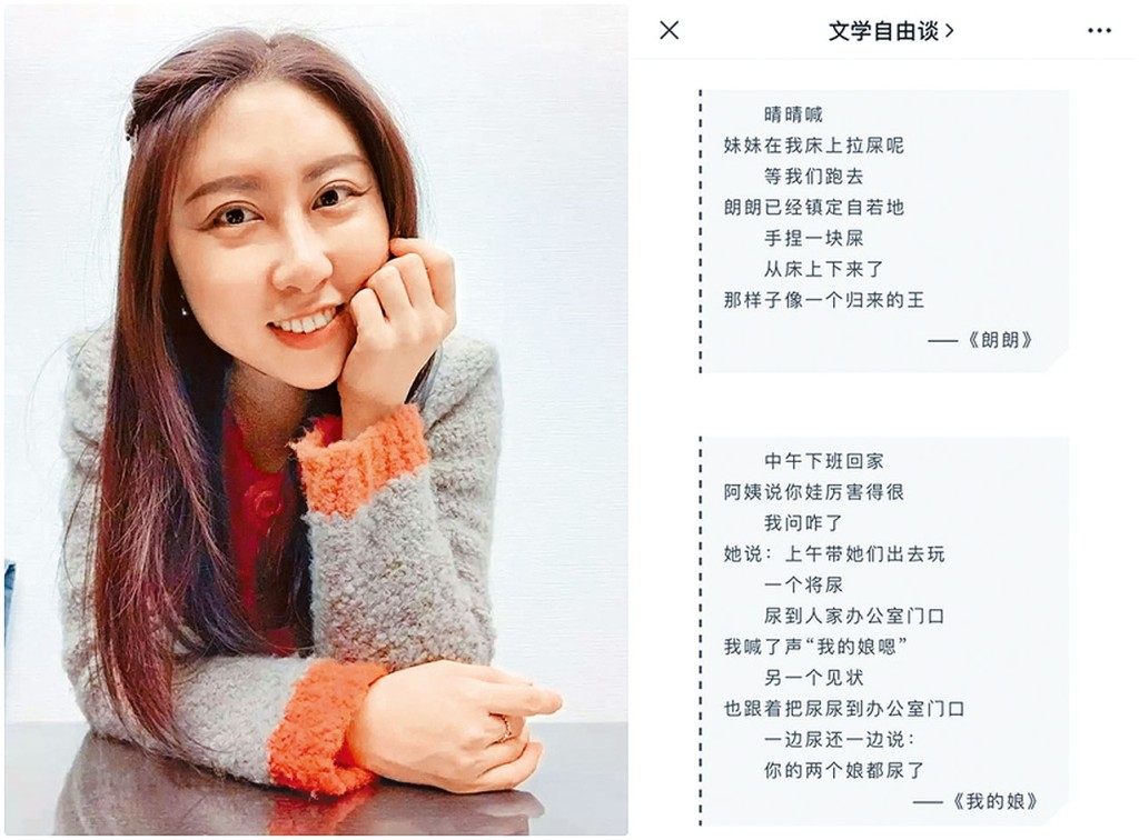 賈淺淺的詩作包含屎尿字眼，引發爭議。