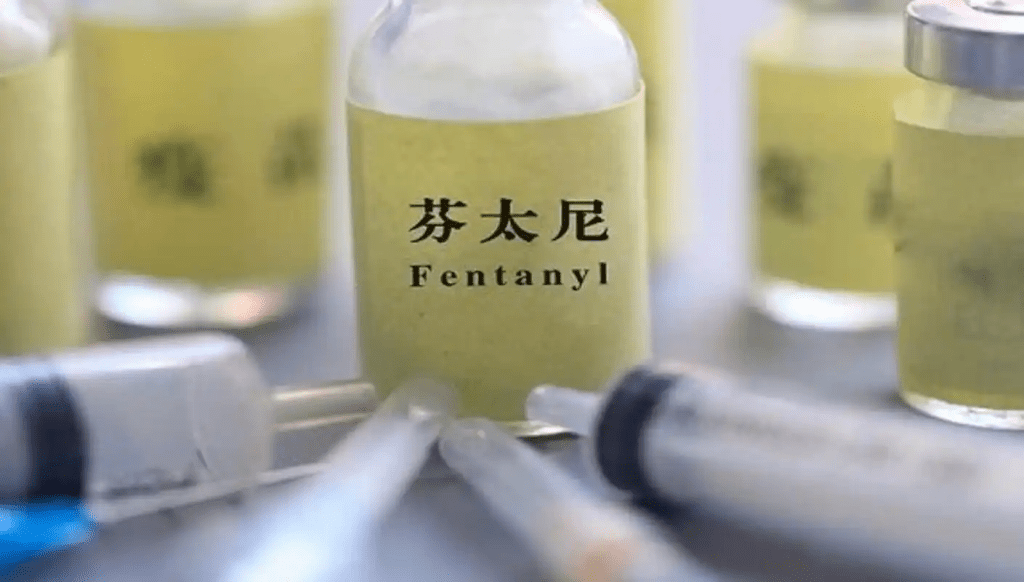 芬太尼。 芬太尼。