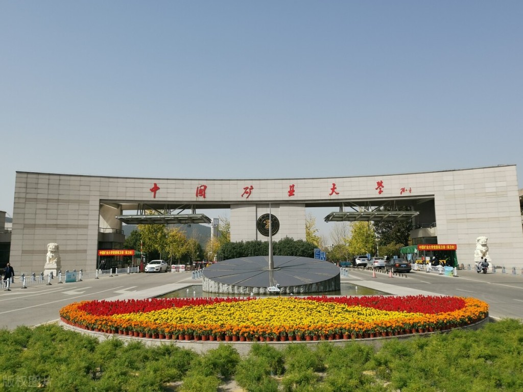 中國礦業大學(徐州)也曾發生鉈投毒案。網絡圖片
