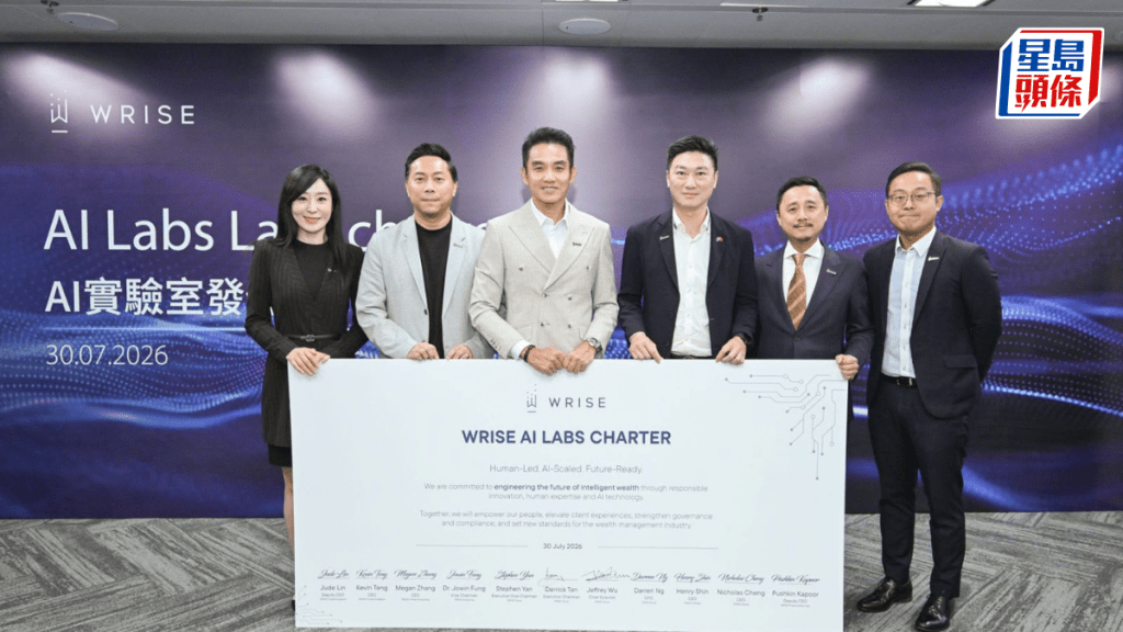 昇世集團成立AI實驗室 開發理財顧問、數據分析等應用 初始投資3000萬元