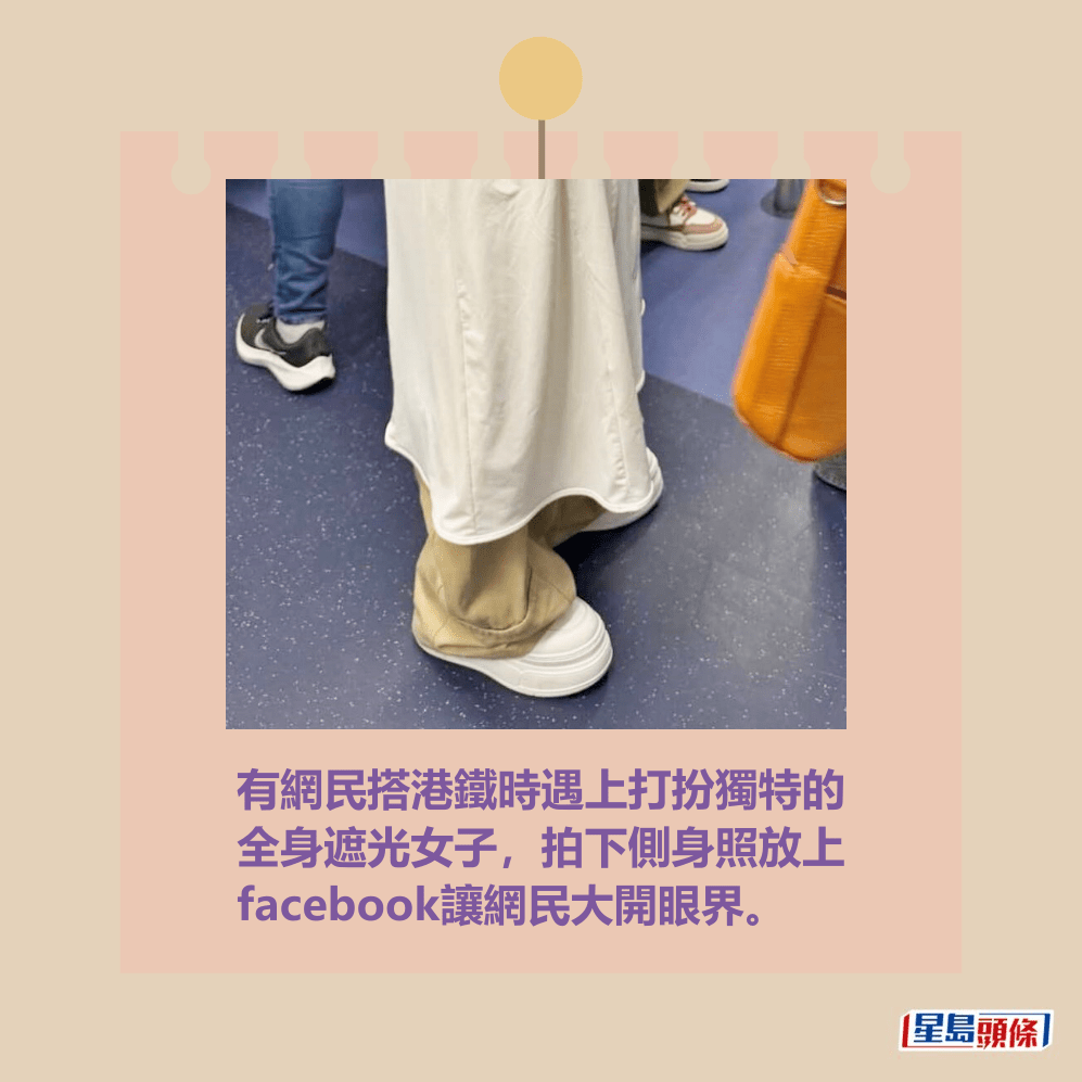 有網民搭港鐵時遇上打扮獨特的 全身遮光女子,拍下側身照放上 facebook讓網民大開眼界。fb截圖 有網民搭港鐵時遇上打扮獨特的 全身遮光女子,拍下側身照放上 facebook讓網民大開眼界。fb截圖
