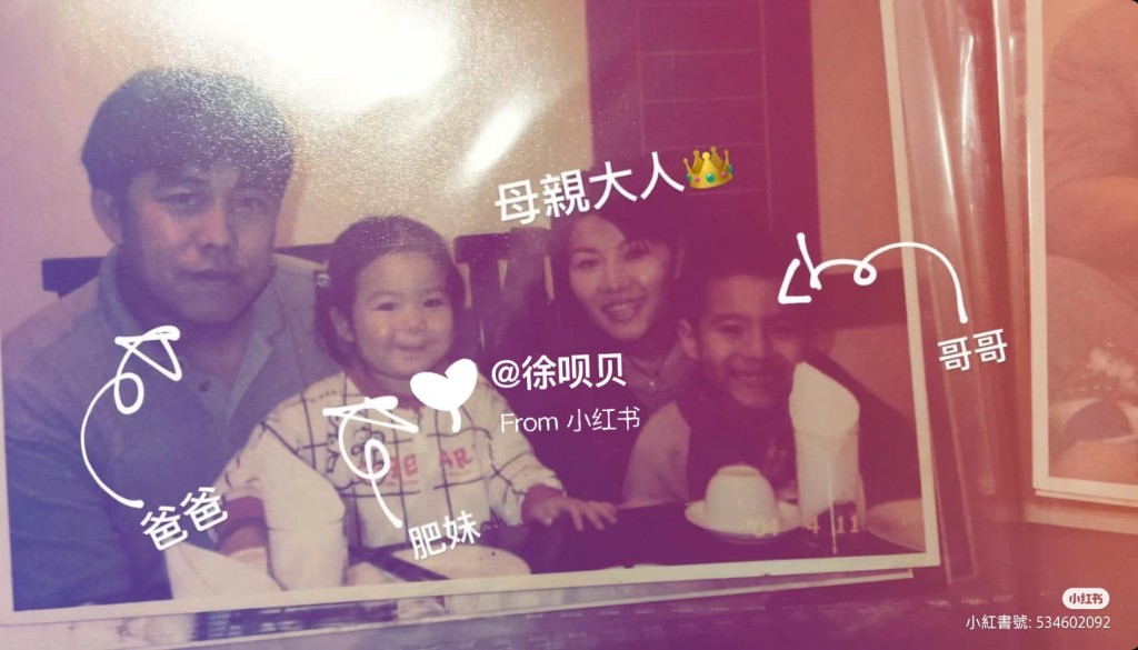 庄子璇表姐在小红书分享表妹的童年家庭相。