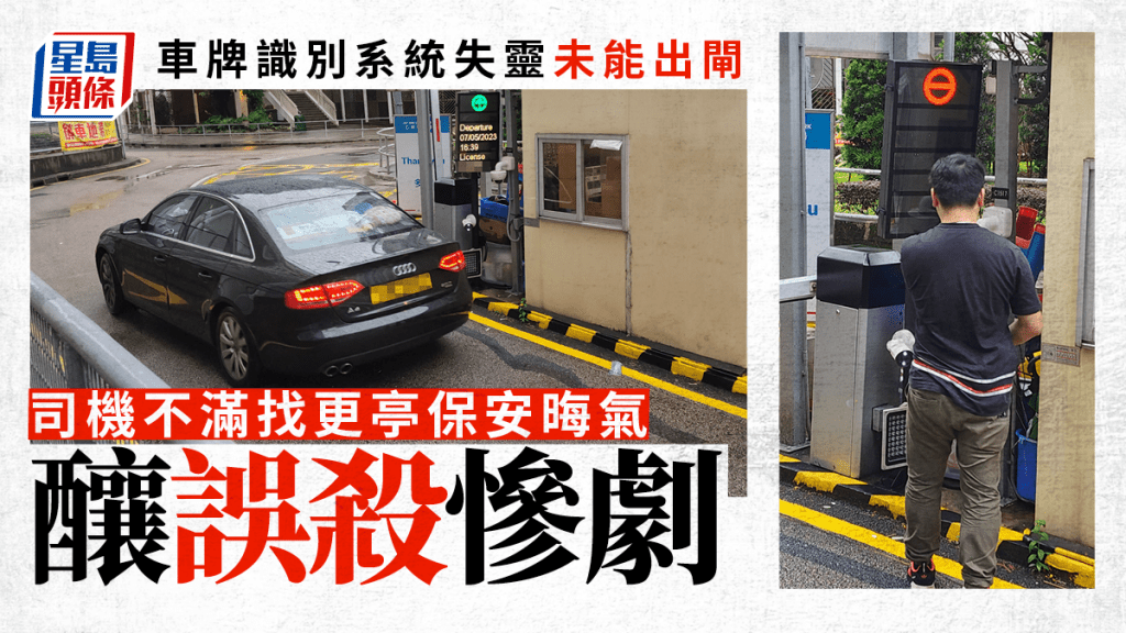 停車場以車牌識別系統出閘。黃文威攝