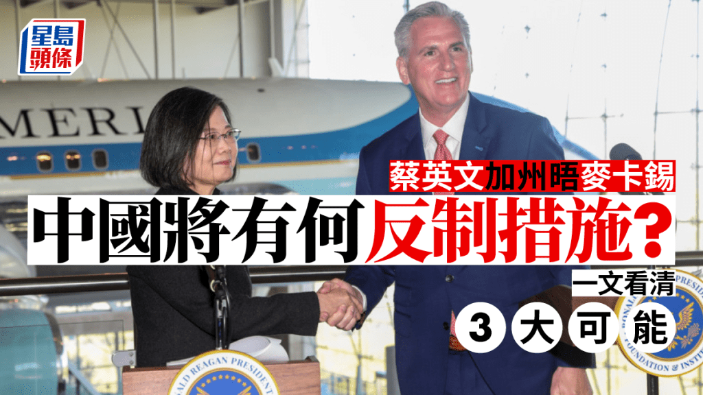 大陸對「麥蔡會」有何反制措施? 分析認為有3方面