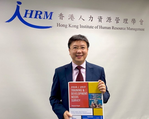 香港人力資源管理學會公布調查報告。學會圖片