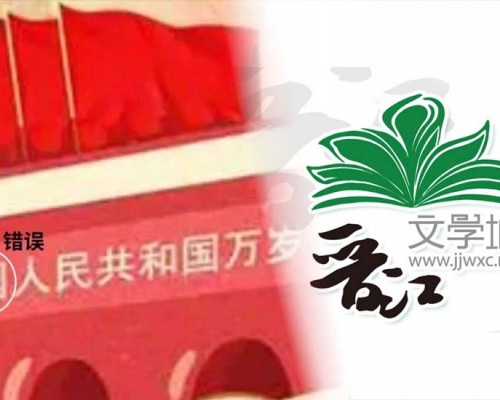天安門城樓錯誤寫上「中國人民共和國」。互聯網圖片