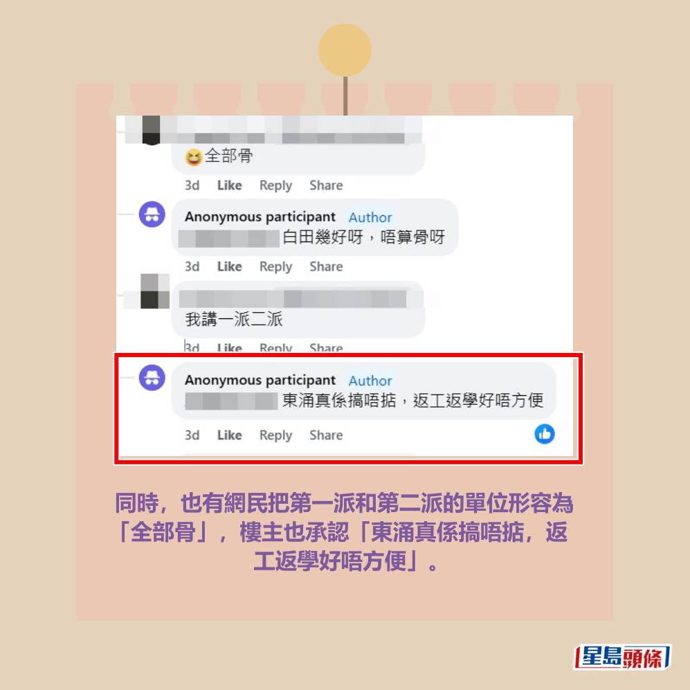 「公屋討論區 - 香港facebook群組」截圖