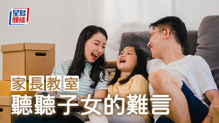 梁康民 - 聽聽子女的難言｜家長教室