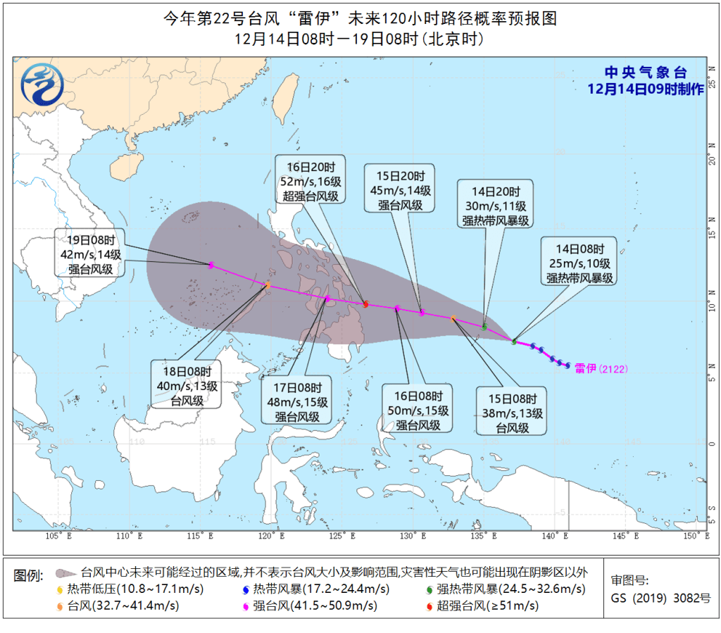 「雷伊」強度逐漸增強，最強可達強颱風級或超強颱風級。中央氣象台預測路徑