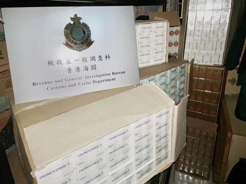 在香港仔一個公屋單位內檢獲的懷疑私煙。
