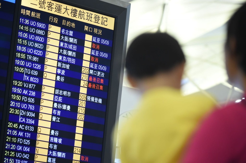 今日來往大阪關西機場航班取消。