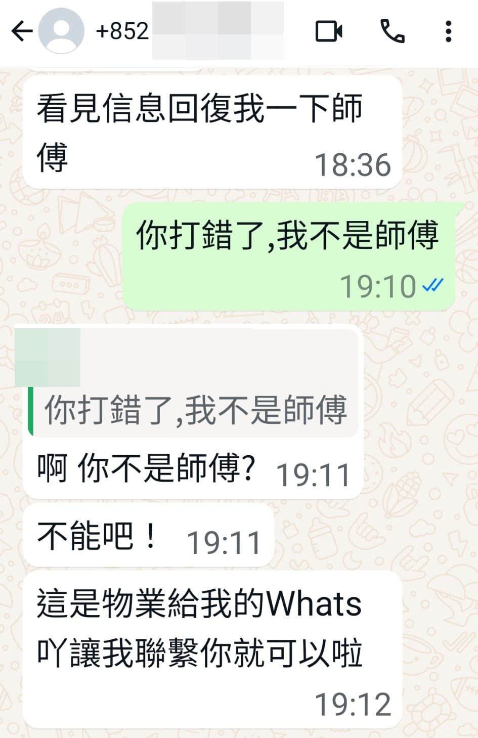 白撞约维修（二）。网上截图