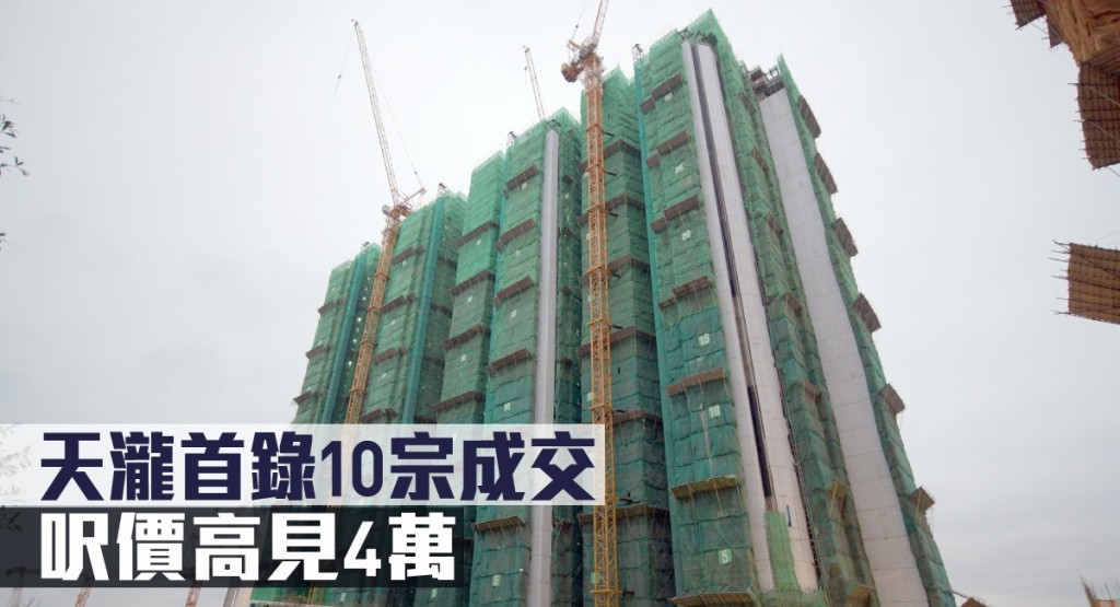 天瀧首錄10宗成交,呎價高見4萬。