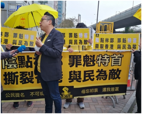 政黨人民力量「快必」譚得志等10多人抵達中聯辦。