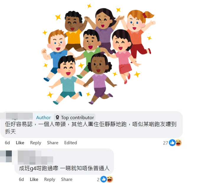 網民：佢好容易認，一個人帶頭，其他人圍住佢靜靜地跑。fb「筲箕灣西灣河關注組」截圖