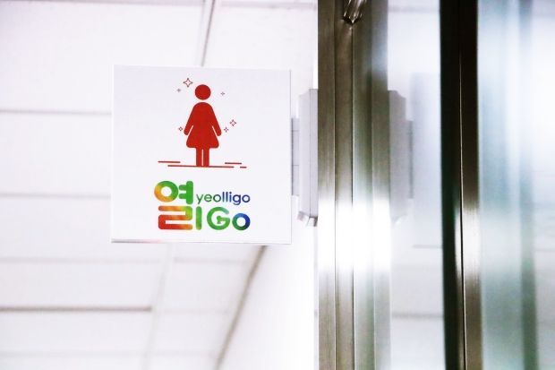 南韓高麗大學引進「女性安心廁所」，使用者須透過手機驗證身份，才能進門如廁。  