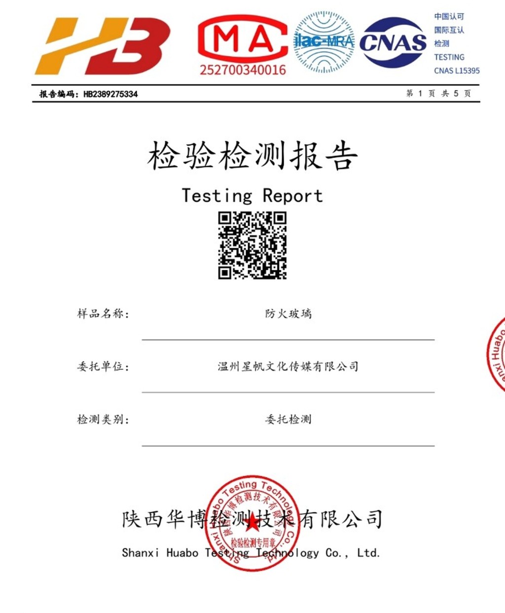 內地網購平台顯示,有檢測公司願意直出棚網合格檢測報告。 內地網購平台顯示,有檢測公司願意直出棚網合格檢測報告。