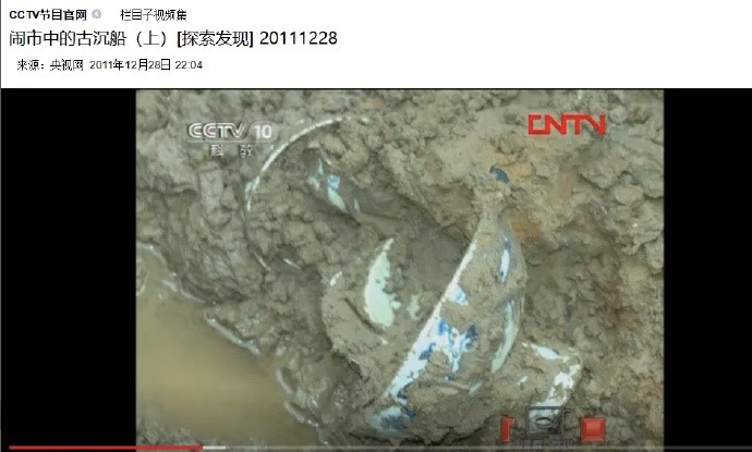 山东省文化部于2010年发现沉船遗址,文物包括元青花瓷器。央视 山东省文化部于2010年发现沉船遗址,文物包括元青花瓷器。央视